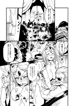 Page 2 of Comic Motto Milk