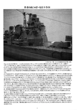 Page 33 of FUTANARI to VAMPIRE