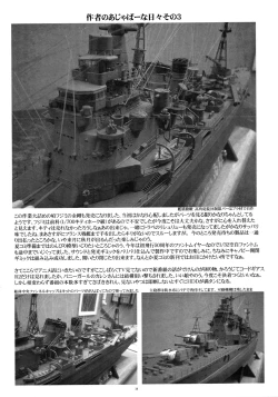 Page 35 of FUTANARI to VAMPIRE