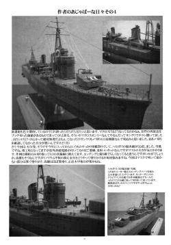 Page 36 of FUTANARI to VAMPIRE