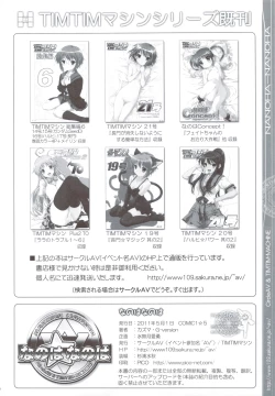 Page 12 of NANOHA-NANOHA