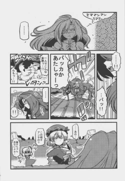 Page 22 of Mima-sama Yume Mousou