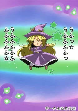 Page 2 of Mima-sama Yume Mousou