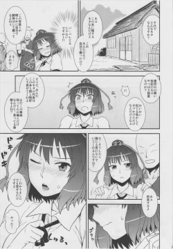 Page 17 of Jigadori ☆ Syameimaru