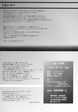 Page 2 of 2STROKE MuZ