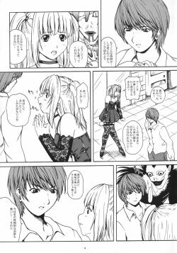 Page 3 of 2STROKE MuZ