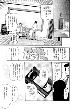 Page 107 of Mangekyou