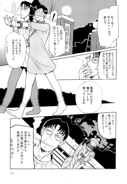 Page 179 of Mangekyou