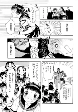 Page 207 of Mangekyou