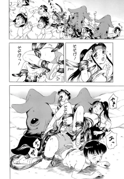 Page 210 of Mangekyou