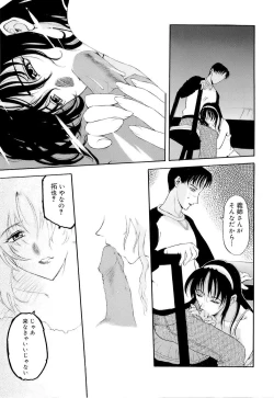 Page 43 of Mangekyou