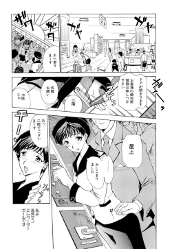 Page 74 of Mangekyou