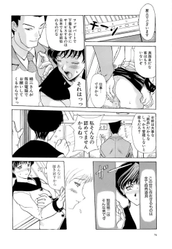 Page 76 of Mangekyou