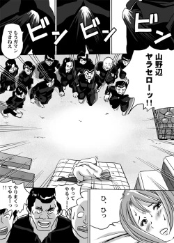 Page 11 of Nyuu Haafu JK ・ Akiho-chan no Junan Seikatsu Saishuuwa