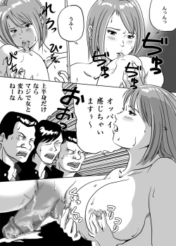 Page 2 of Nyuu Haafu JK ・ Akiho-chan no Junan Seikatsu Saishuuwa