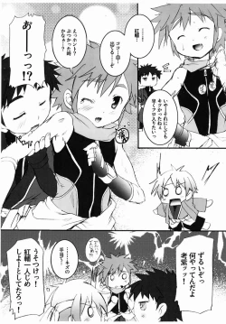 Page 3 of Danji Report! FILE: 1