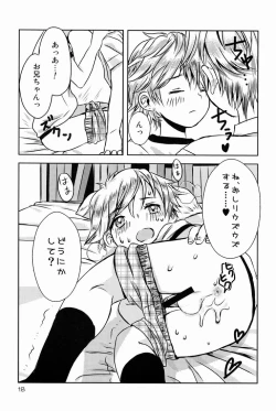 Page 17 of Doushite Oniichan