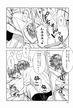 Page 24 of Doushite Oniichan