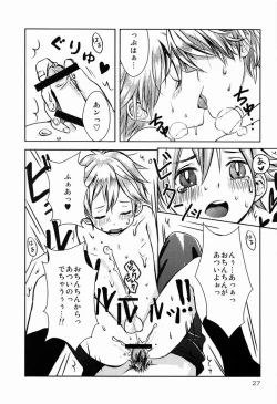 Page 26 of Doushite Oniichan