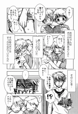 Page 4 of Doushite Oniichan