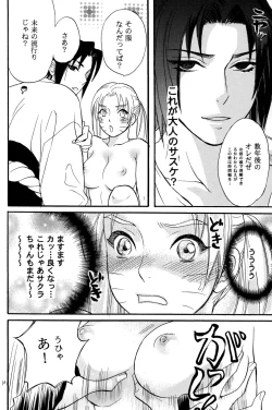 Page 10 of Nyota mo Shota mo Oishii Desu