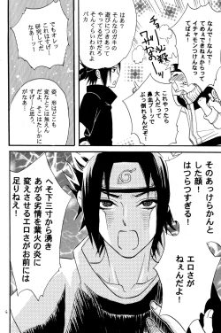 Page 6 of Nyota mo Shota mo Oishii Desu