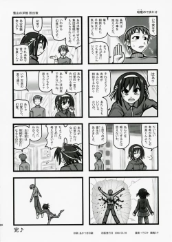 Page 19 of Ryoujoku Haruhi no shin chara Sasaki-san J