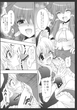 Page 5 of Yumeiro Mahou Shoujo