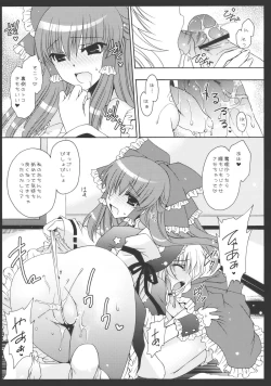 Page 7 of Yumeiro Mahou Shoujo