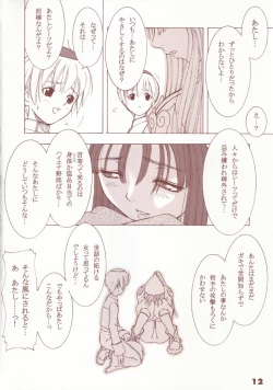 Page 11 of Kaburimon Vol. 1