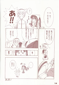 Page 13 of Kaburimon Vol. 1