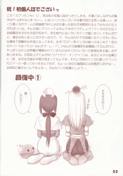 Page 21 of Kaburimon Vol. 1