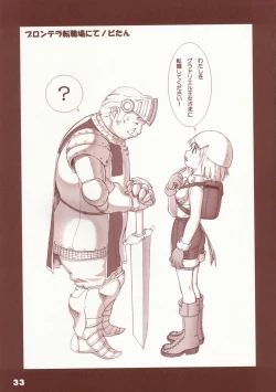 Page 32 of Kaburimon Vol. 1