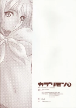 Page 37 of Kaburimon Vol. 1