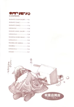 Page 7 of Kaburimon Vol. 1