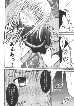 Page 13 of Kyouiku Soushuuhen