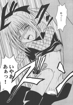 Page 38 of Kyouiku Soushuuhen