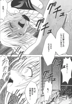 Page 47 of Kyouiku Soushuuhen