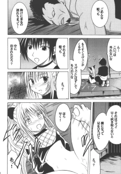 Page 50 of Kyouiku Soushuuhen