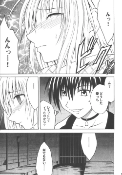Page 55 of Kyouiku Soushuuhen