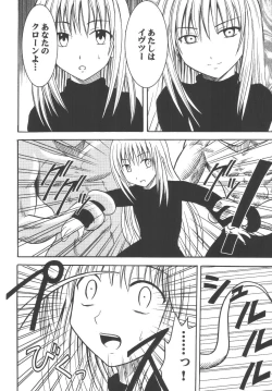 Page 7 of Kyouiku Soushuuhen