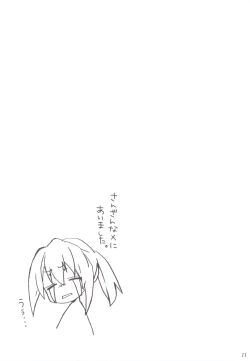 Page 23 of Otokonoko Damon