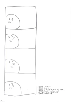 Page 26 of Otokonoko Damon