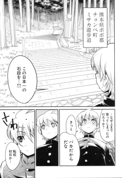 Page 119 of Change H Green