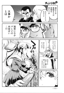 Page 122 of Change H Green