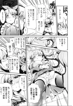 Page 131 of Change H Green