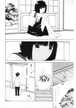 Page 13 of Change H Green