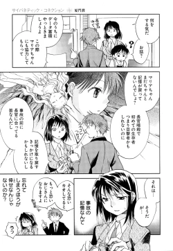 Page 151 of Change H Green