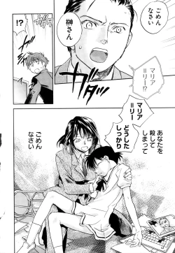 Page 154 of Change H Green