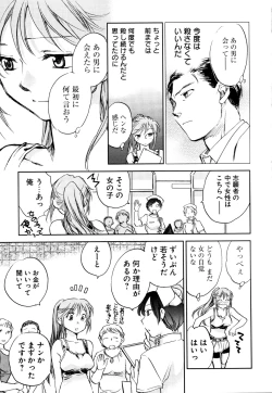 Page 161 of Change H Green